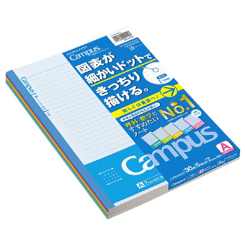 コクヨ 学習罫キャンパスノート セミB5判 図表罫7mm罫 5冊パック
