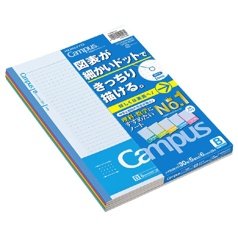 コクヨ 学習罫キャンパスノート セミB5判 図表罫6mm罫 5冊パック