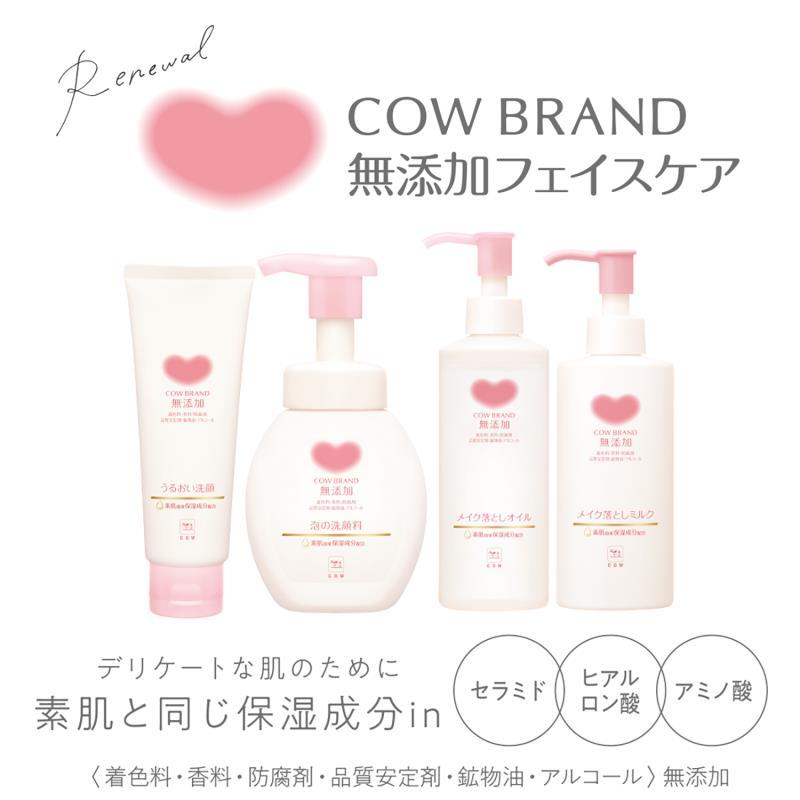 カウブランド 無添加メイク落としミルク ポンプ付 １５０ｍＬ