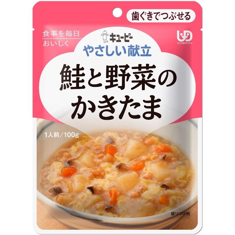 キユーピー やさしい献立 鮭と野菜のかきたま （区分２ 歯ぐきで