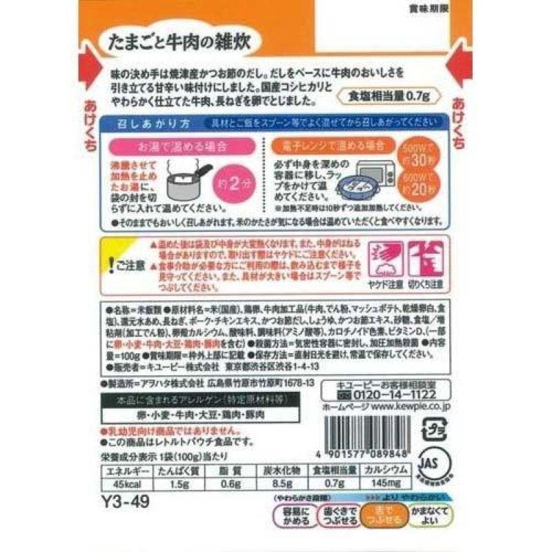 キューピーやさしい献立 たまごと牛肉の雑炊｜イトーヨーカドー ネット通販