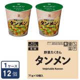 セブンプレミアム　野菜タンメン　71g　１ケース１２個入り