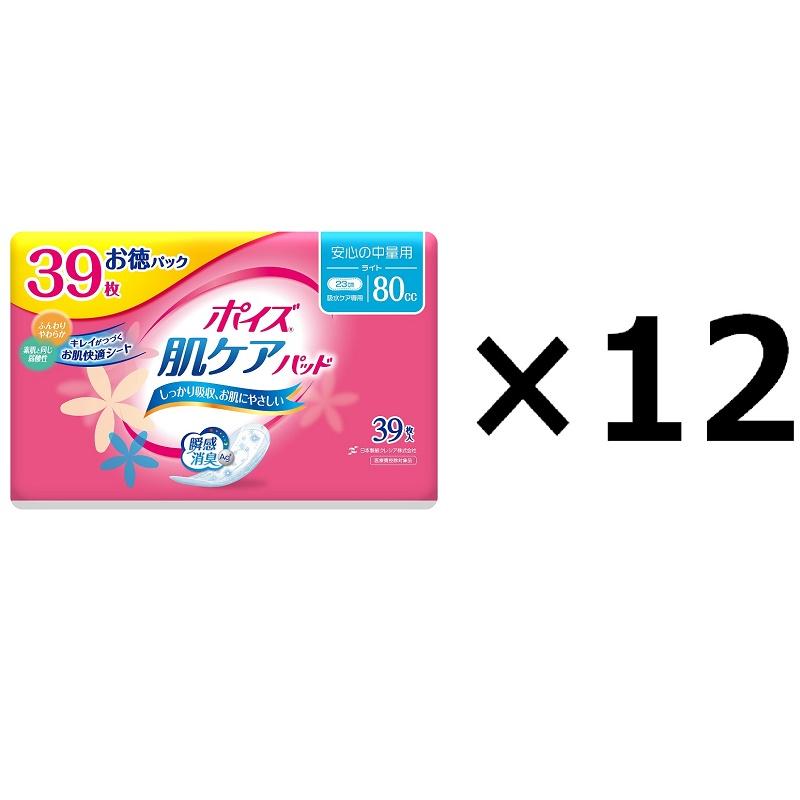 ケース販売） ポイズパッド ライトマルチパック ３９枚