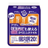 アクティ温めても使えるからだふきタオル超大判・個包装２０本