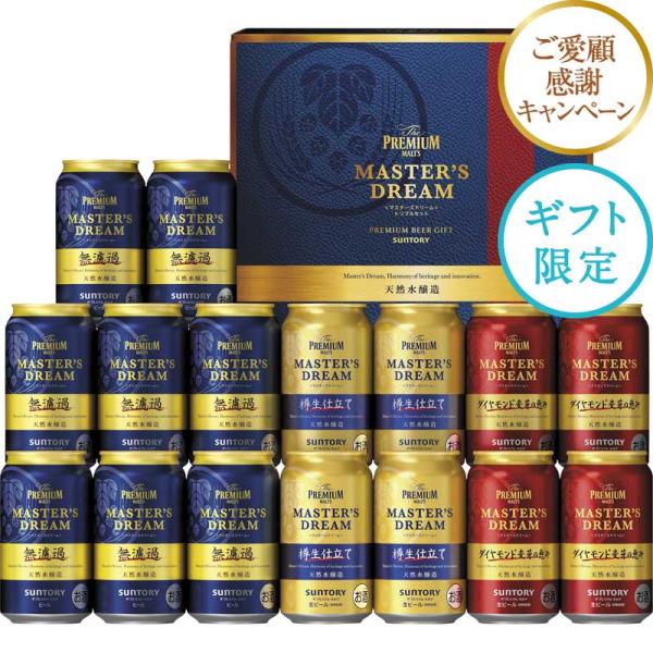 お歳暮 - ビール・発泡酒の通販・価格比較 - 価格.com