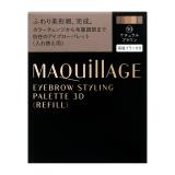 資生堂　マキアージュ　アイブロースタイリング３Ｄ　５０（レフィル）