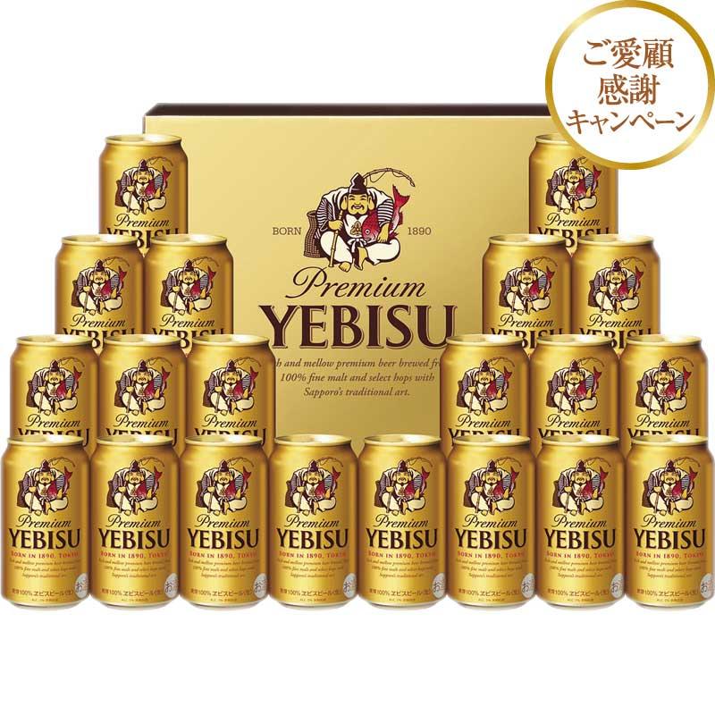 エビスビール ギフトの通販・価格比較 - 価格.com