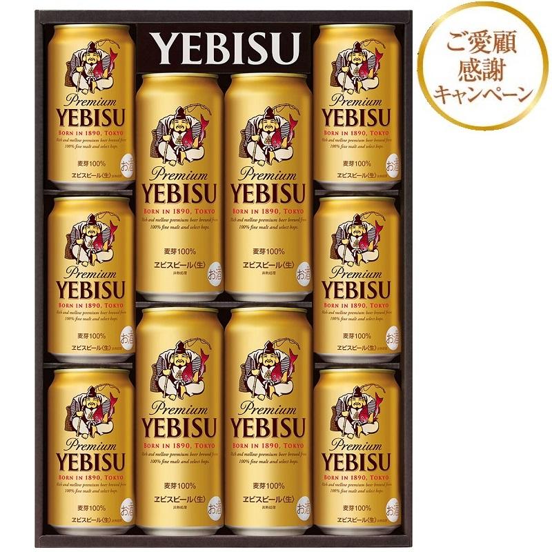 お歳暮】サッポロビール ヱビスビールセット ＹＥＤＳ｜イトーヨーカドー ネット通販