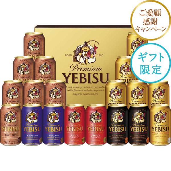 お歳暮 - ビール・発泡酒の通販・価格比較 - 価格.com