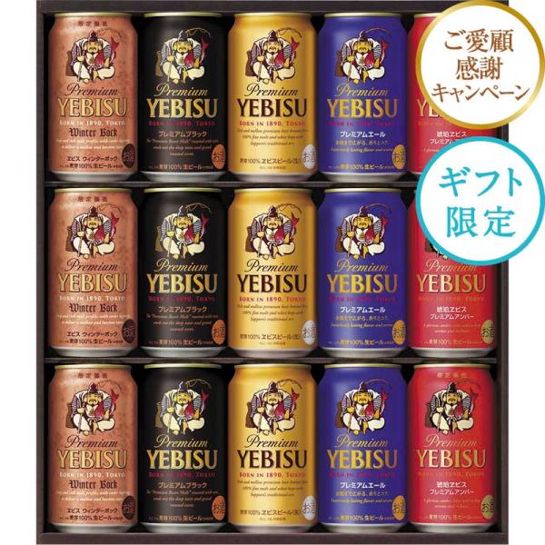 エビスビール ギフトの通販・価格比較 - 価格.com