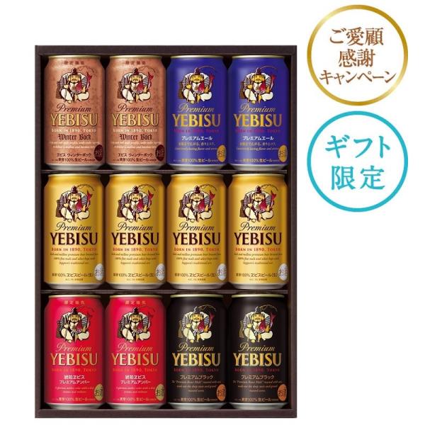 エビスビール ギフトの通販・価格比較 - 価格.com