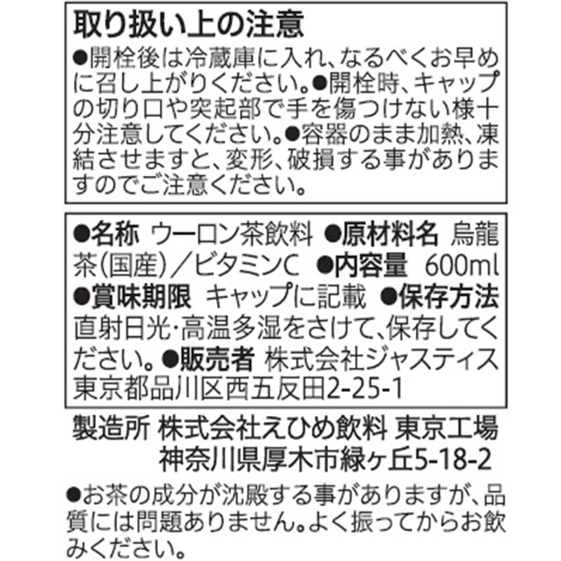 セブンプレミアム 烏龍茶 ６００ｍｌ １ケース２４本入り｜イトーヨーカドー ネット通販