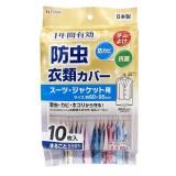 １年防虫衣類カバー　ショート　スーツ・ジャケット用　１０枚入り
