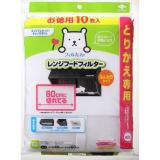 ■　【在庫限り】お徳用　１０枚入　とりかえ専用　６０ｃｍに切れてる　ふんわりフィルター