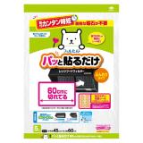 【在庫限り】フィルたん　パッと貼るだけ　６０ｃｍに切れてるフィルター　５枚