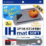 お徳用ＩＨマットＳＯＦＴ　ＮＥＷ　ＮＥＺＵ