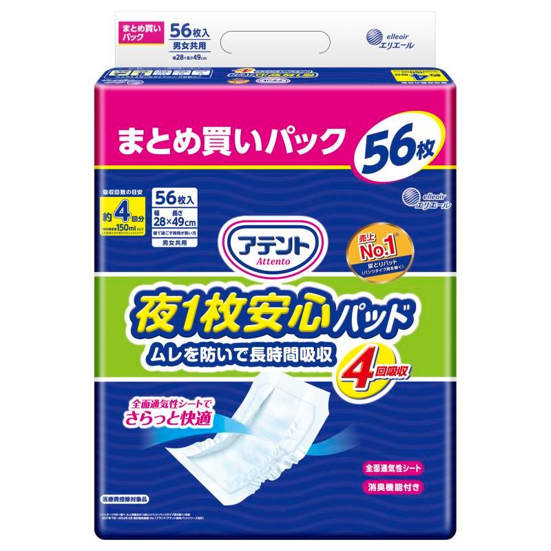 アテント 夜1枚安心パッド 4回吸収 42枚×6袋 ムレを防いで長時間吸収