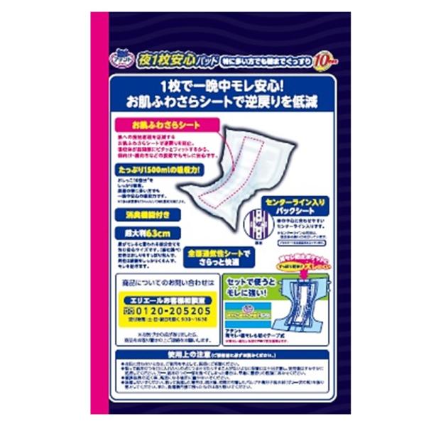 アテント夜一枚安心パッド(多いタイプ) 330枚 ブランドショッパー付き