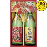 【お歳暮】辰馬本家酒造　黒松白鹿　吟醸・純米金箔セット　ＧＫ－４０