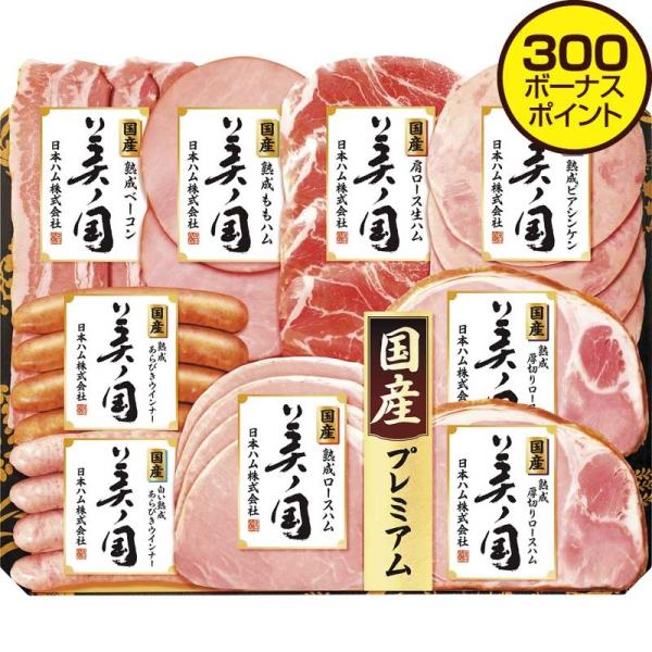 ギフト ニッポンハム - 食品の通販・価格比較 - 価格.com