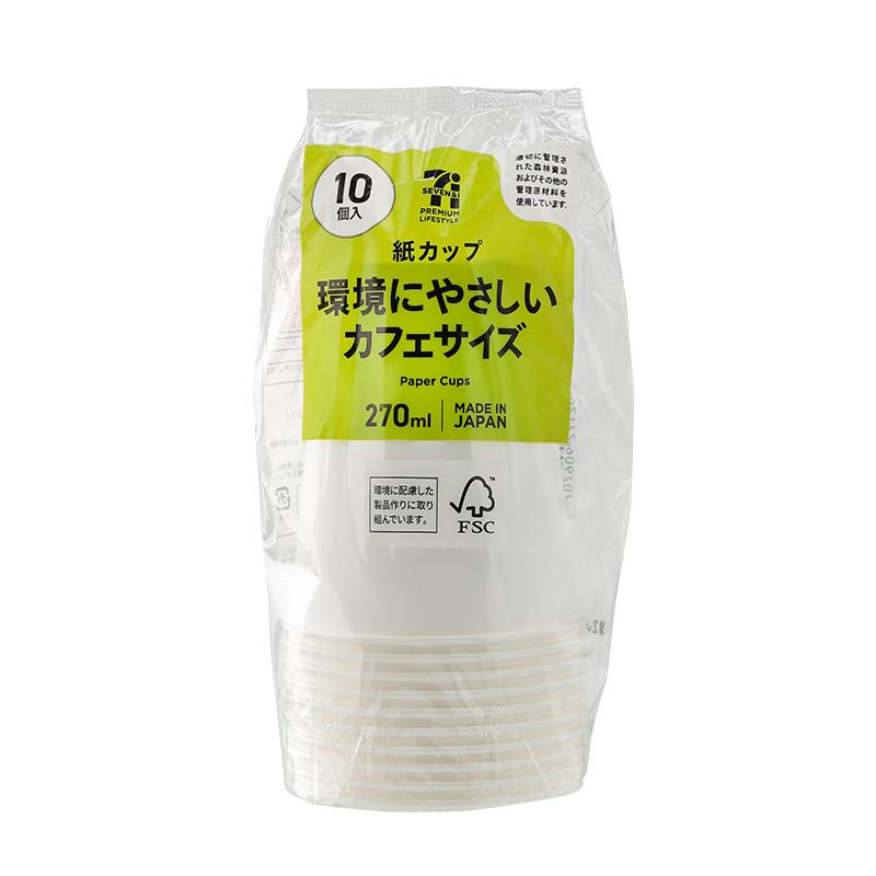 セブンプレミアム ライフスタイル カフェサイズ紙カップ ２７０ｍｌ