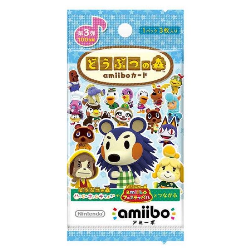 どうぶつの森ａｍｉｉｂｏカード　第３弾