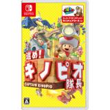 Ｓｗｉｔｃｈ　進め！キノピオ隊長