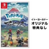 Ｎｉｎｔｅｎｄｏ　Ｓｗｉｔｃｈ専用ソフト　Ｐｏｋｅｍｏｎ　ＬＥＧＥＮＤＳ　アルセウス（特典なし）