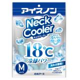 アイスノン　ネッククーラー　Ｍサイズ