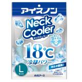 アイスノン　ネッククーラー　Ｌサイズ