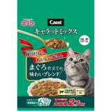 ■　キャラットミックスまぐろ仕立ての味わいブレンド