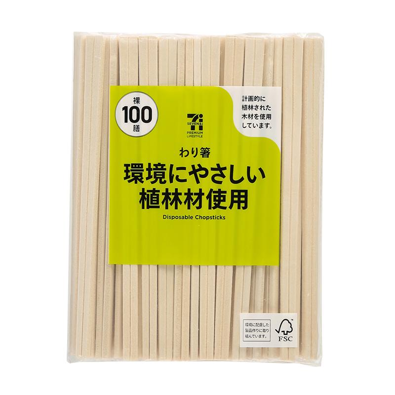 セブンプレミアムライフスタイル 植林材で作った元禄割箸 １００膳入