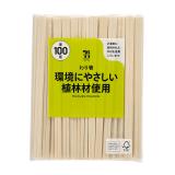 セブンプレミアムライフスタイル　植林材で作った元禄割箸　１００膳入