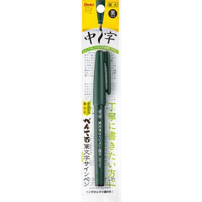 文具 ぺんてる 筆ペンの人気商品・通販・価格比較 - 価格.com