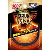 ピップマグネループＭＡＸ　５０ｃｍ　１個