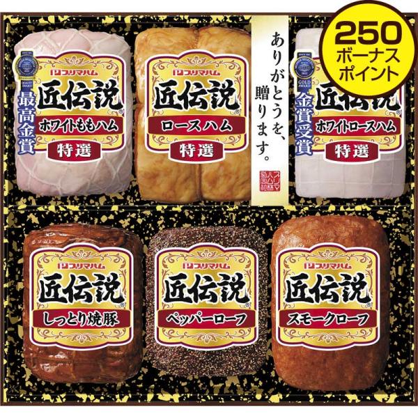 プリマハム ギフト - 肉類の通販・価格比較 - 価格.com