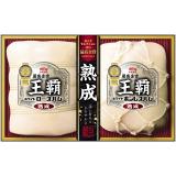 【お歳暮】丸大食品　王覇２点詰合せ　ＭＯ－５０