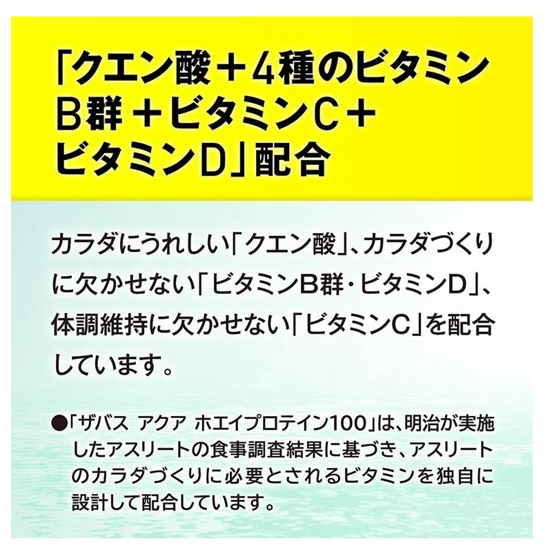 ザバス アクアホエイプロテイン レモン風味８００ｇ｜イトーヨーカドー