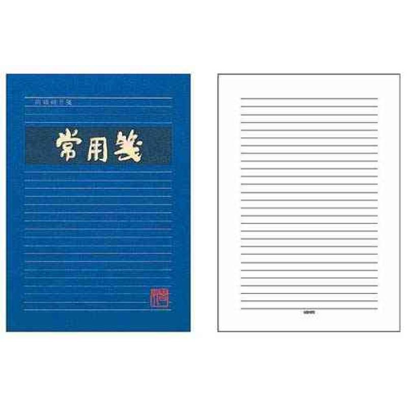 ミドリ 便箋の人気商品・通販・価格比較 - 価格.com