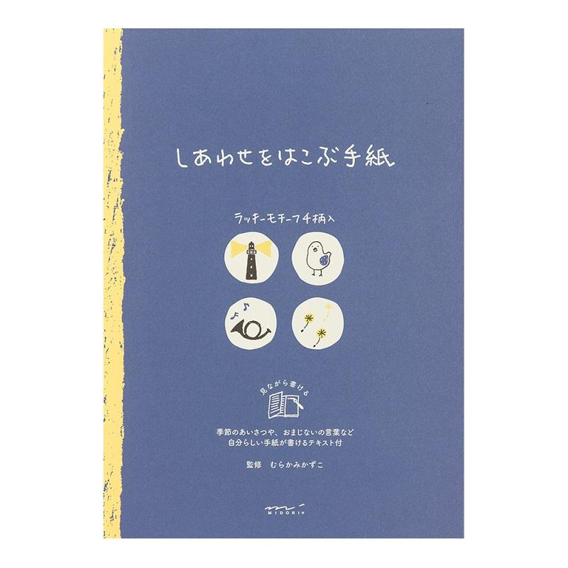 オリジナル 便箋の人気商品・通販・価格比較 - 価格.com