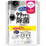 ■　シルコット　９９．９９％除菌ウェットティッシュ　詰替　３個パック