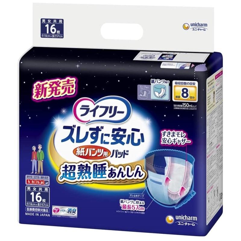 介護用品 紙パンツの人気商品・通販・価格比較 - 価格.com