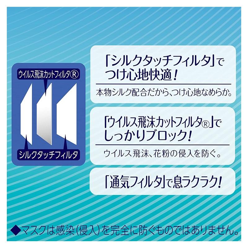 超快適マスクプリーツタイプやや大きめ５０枚｜イトーヨーカドー