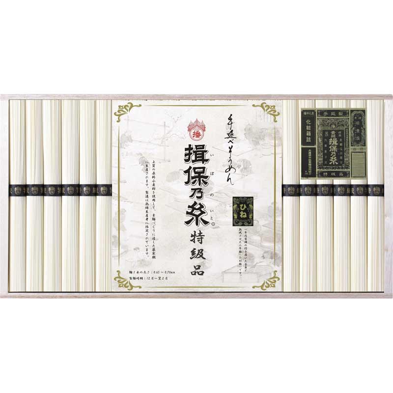 16束　定価3780円　高級品　特級・大古・三年物・黒帯　揖保乃糸　手延素麺　菓子
