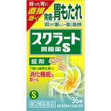 スクラート胃腸薬Ｓ（錠剤）　３６錠