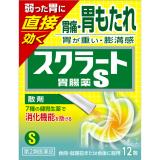 スクラート胃腸薬Ｓ（散剤）　１２包