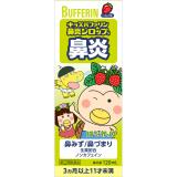 【濫用医薬品】キッズバファリン鼻炎シロップＳ　１２０ｍＬ