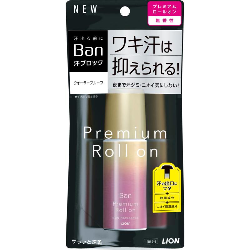 デオドラント ロールオン ban プレミアムの人気商品・通販・価格比較