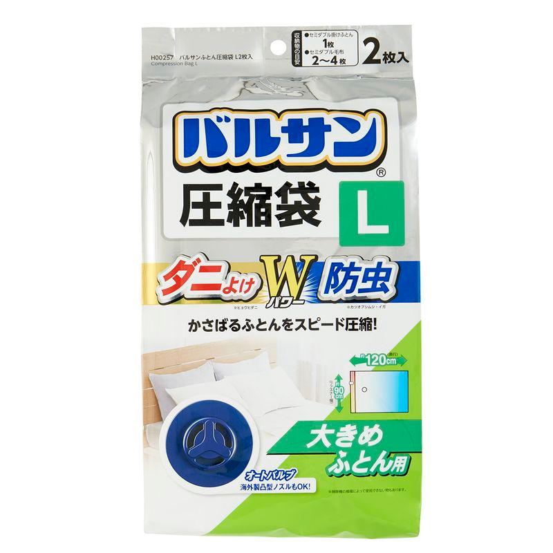 布団圧縮袋 スライダーの人気商品・通販・価格比較 - 価格.com