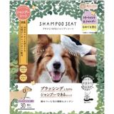 森のトンネル　ブラシにつけるシャンプーシート（犬用）